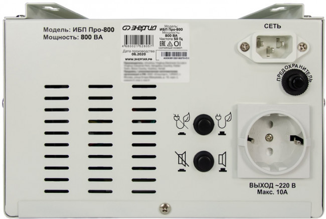 ИБП Pro- 800 12V Энергия ИБП ПРО Энергия UPS 800