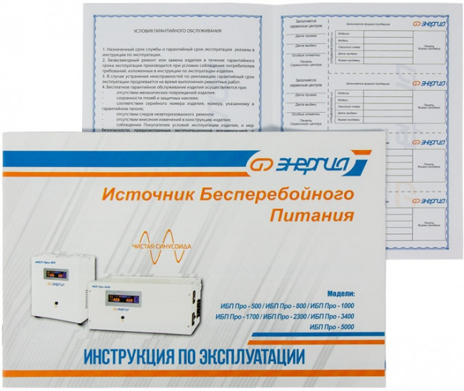 ИБП Pro- 800 12V Энергия ИБП ПРО Энергия UPS 800
