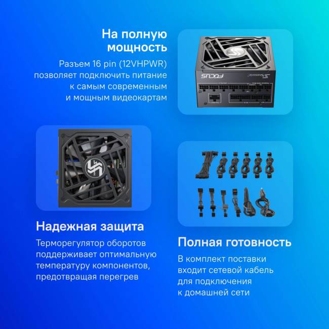Блок питания Seasonic GX-850 V4 SRP-FGX851-A5A32SF — для бизнеса и офиса