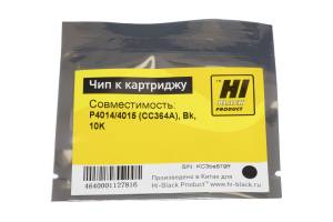 Чип Hi-Black к картриджу HP LJ P4014/4015 (CC364A), Bk, 10K