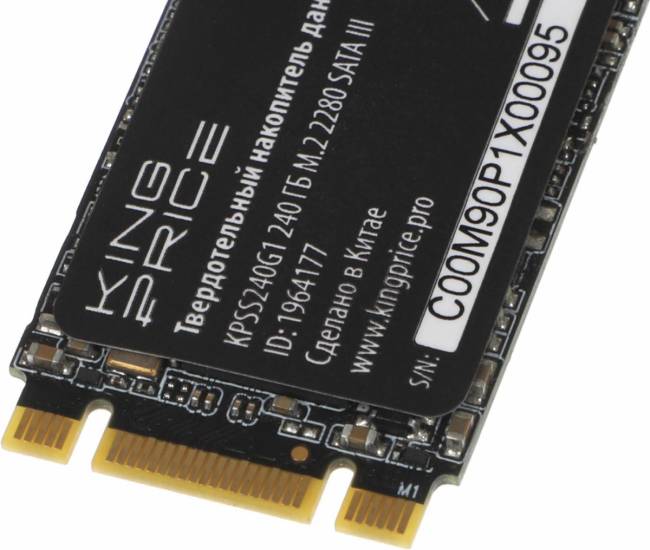 Накопитель SSD KingPrice KPSS240G1 — для бизнеса и офиса