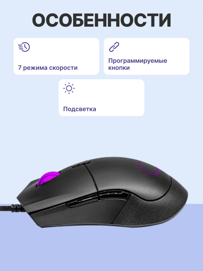 Манипулятор типа мышь Cooler Master MM-310-KKOL1 — для бизнеса и офиса