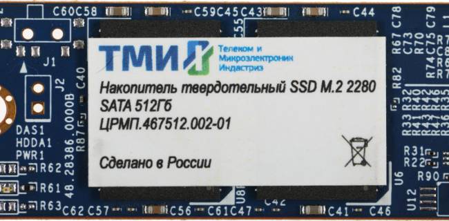 Накопитель SSD ООО «Телеком и Микроэлектроник Индастриз» ЦРМП.467512.002-01 — для бизнеса и офиса Накопитель SSD ООО «Телеком и Микроэлектроник Индастриз» ЦРМП.467512.002-01 — для бизнеса и офиса