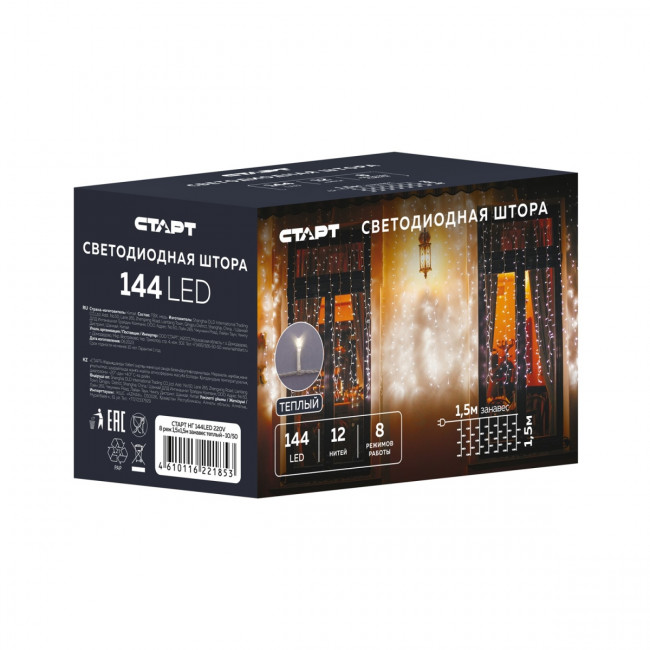 Гирлянда Гирлянда 144LED 220V, 8 режимов, 1,5х1,5м, занавес, тёплый белый