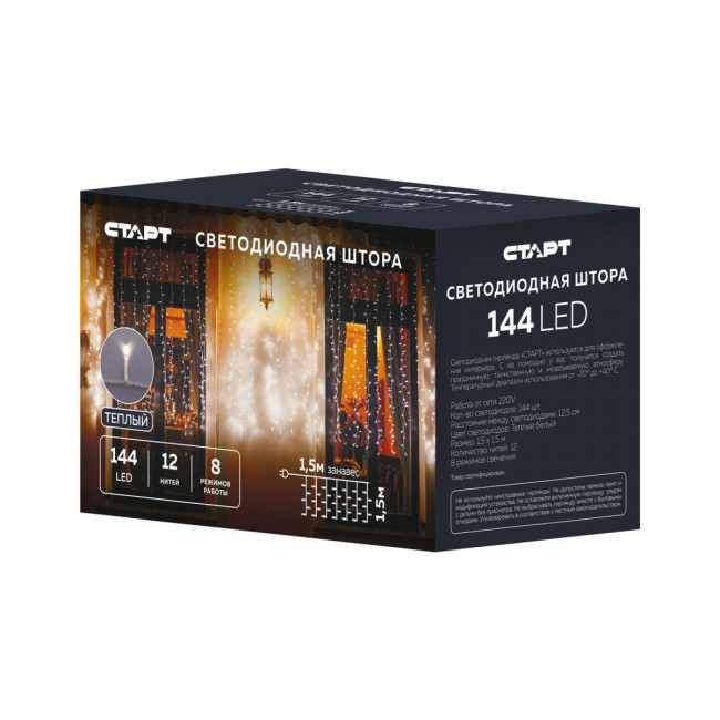 Гирлянда Гирлянда 144LED 220V, 8 режимов, 1,5х1,5м, занавес, тёплый белый
