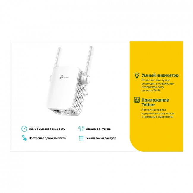 Усилитель Wi-Fi TP-Link RE205
