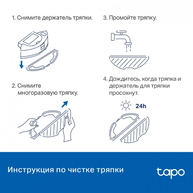Многоразовая тряпка для роботов-пылесосов Tapo RV30 Plus, Tapo RV30, Tapo RV10 Plus и Tapo RV10 TP-Link Tapo RVA300