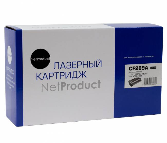 Картридж NetProduct (N-CF289A) для HP LaserJet Enterprise M507dn/M507x/Flow M528z/MFP, 5K (без чипа) — для бизнеса и офиса