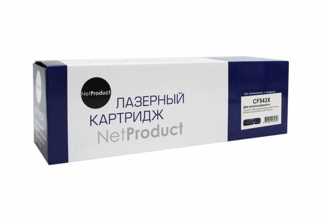 Картридж NetProduct (N-CF543X) для HP CLJ Pro M254nw/dw/M280nw/M281fdn/M281fdw, M, 2,5K — для бизнеса и офиса