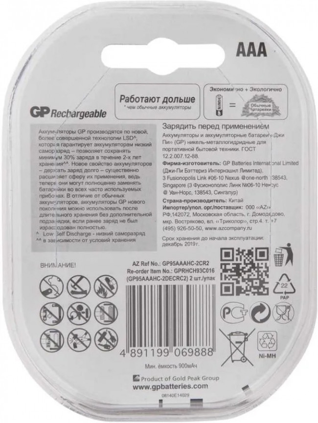 Перезаряжаемые аккумуляторы GP 95AAAHC AAA, емкость 950 мАч - 2 шт. в клемшеле GP 95AAAHC AAA (4891199069888) Перезаряжаемые аккумуляторы GP 95AAAHC AAA, емкость 950 мАч - 2 шт. в клемшеле GP 95AAAHC AAA (4891199069888)