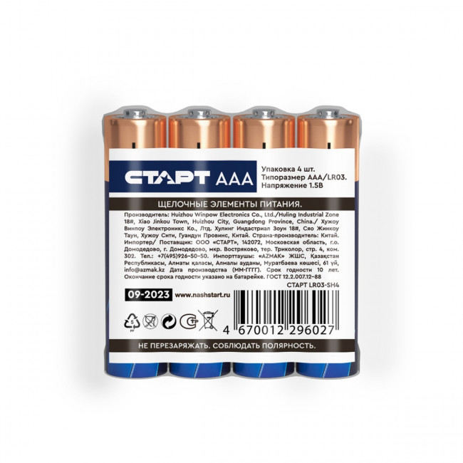 Элемент питания Батарейки алкалиновые СТАРТ ААА-SH4 N (4670012296027) Элемент питания Батарейки алкалиновые СТАРТ ААА-SH4 N (4670012296027)