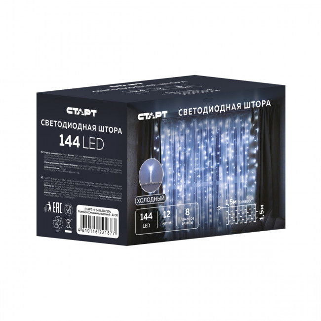 Гирлянда Гирлянда 144LED 220V, 8 режимов, 1,5х1,5м, занавес, холодный белый