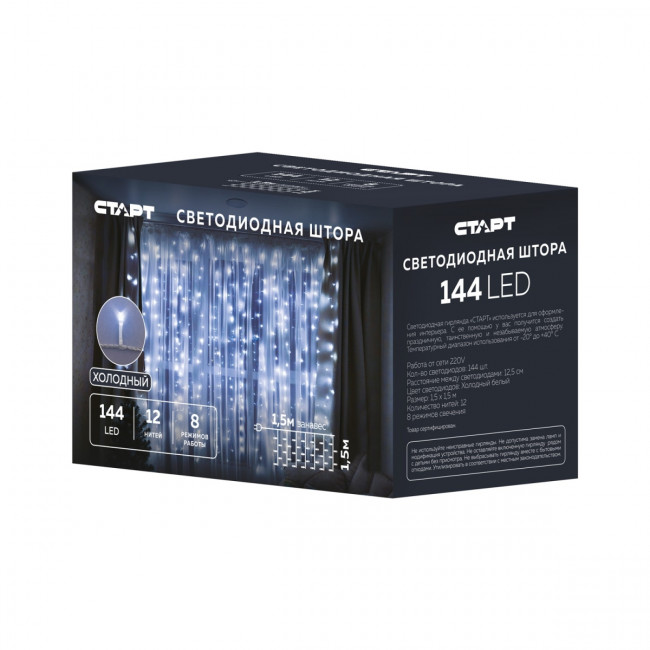 Гирлянда Гирлянда 144LED 220V, 8 режимов, 1,5х1,5м, занавес, холодный белый