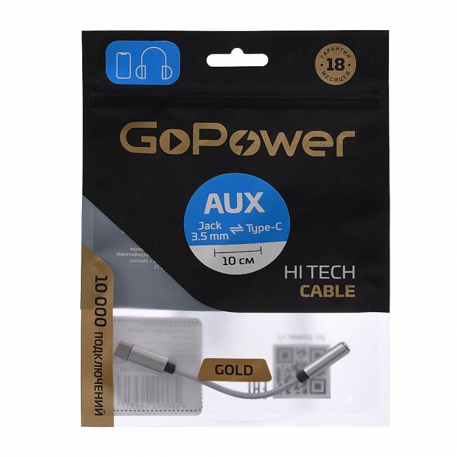 Переходник GoPower 00-00027481 — для бизнеса и офиса Переходник GoPower 00-00027481 — для бизнеса и офиса