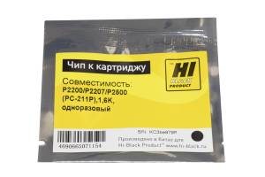 Чип Hi-Black к картриджу Pantum P2200/P2207/P2500 (PC-211P), Toner, 1,6K одноразовый