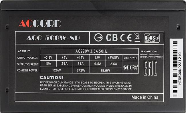 Блок питания Accord ACC-500-NP — для бизнеса и офиса