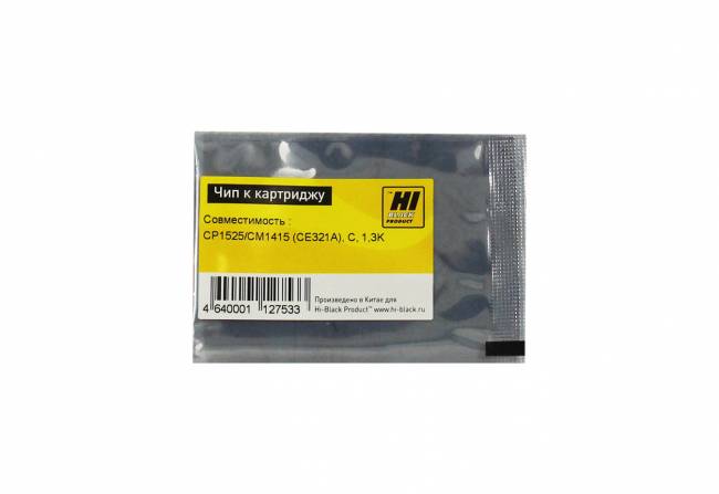 Чип Hi-Black к картриджу HP CLJ CP1525/CM1415 (CE321A), C, 1,3K — для бизнеса и офиса
