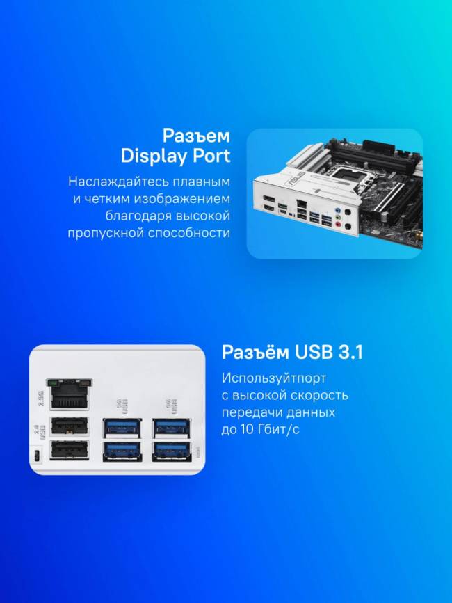 Материнская плата ASUS PRIME Z890M-PLUS WIFI — для бизнеса и офиса