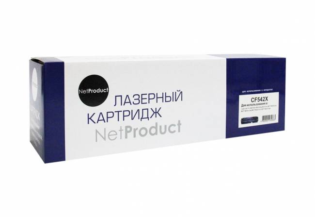 Картридж NetProduct (N-CF542X) для HP CLJ Pro M254nw/dw/M280nw/M281fdn/M281fdw, Y, 2,5K — для бизнеса и офиса