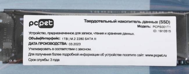 Накопитель SSD PC PET PCPS001T1 — для бизнеса и офиса