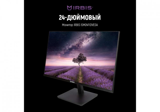 Монитор IRBIS ISM24FIDVesa — для бизнеса и офиса Монитор IRBIS ISM24FIDVesa — для бизнеса и офиса