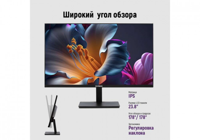 Монитор IRBIS ISM24FIDVesa — для бизнеса и офиса Монитор IRBIS ISM24FIDVesa — для бизнеса и офиса