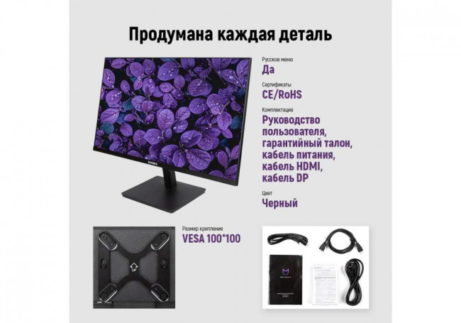 Монитор IRBIS ISM24FIDVesa — для бизнеса и офиса Монитор IRBIS ISM24FIDVesa — для бизнеса и офиса