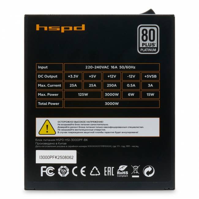 Блок питания HSPD HSI-3000PF-BK — для бизнеса и офиса