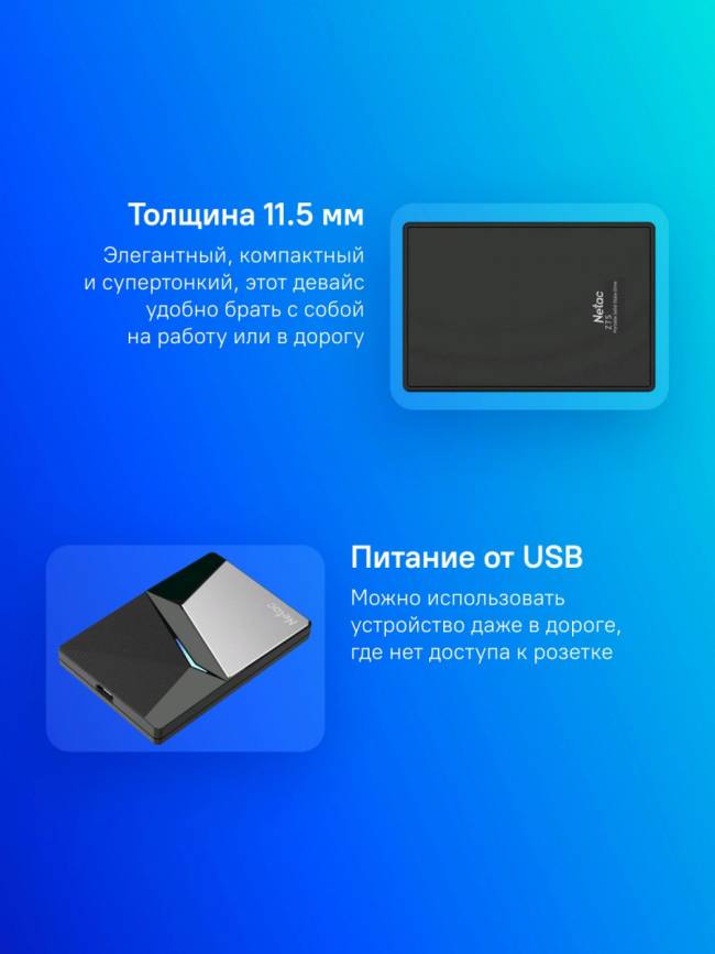 Накопитель SSD Netac NT01Z7S-002T-32BK — для бизнеса и офиса