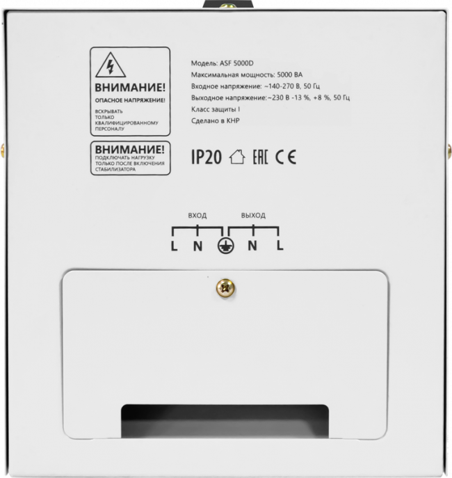 Стабилизатор напряжения ASF 5000D напольный 3000Вт метал корпус, терминал Defender ASF 5000D (99039) — для бизнеса и офиса