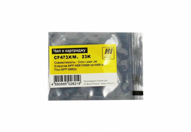 Чип Hi-Black к картриджу HP LJ Enterprise M681 (CF473X), M, 23K — для бизнеса и офиса