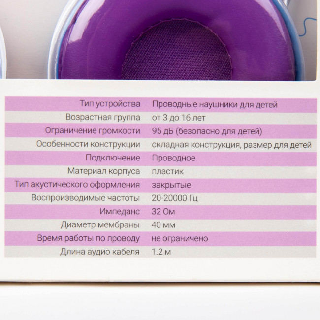Наушники детские Hiper LUCKY Purple, фиолетовые-синие (HTW-VTX6) Hiper HTW-VTX6 — для бизнеса и офиса