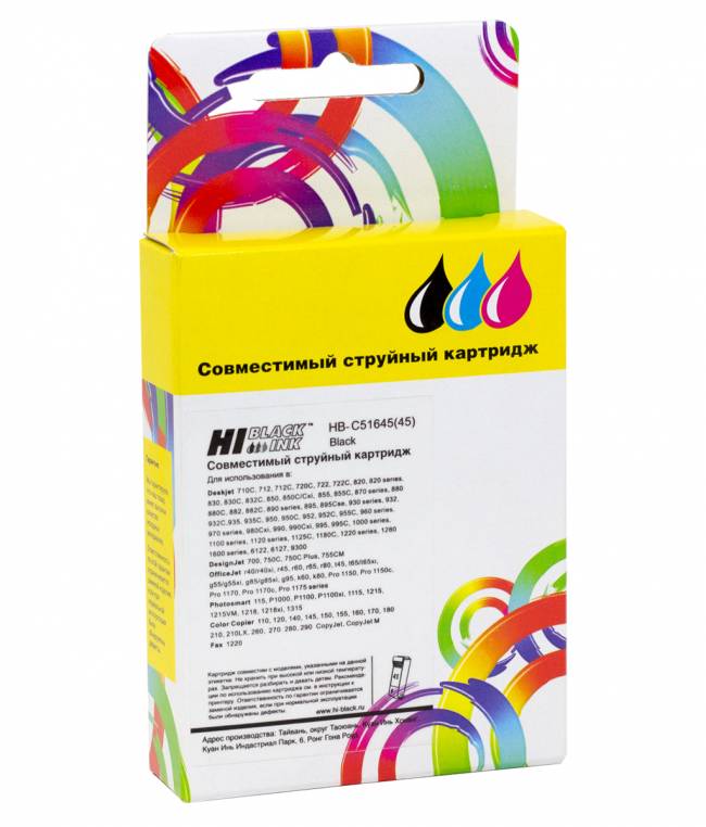 Картридж Hi-Black (HB-51645AE) для HP DJ 850C/970C/1600C, №45, Bk — для бизнеса и офиса