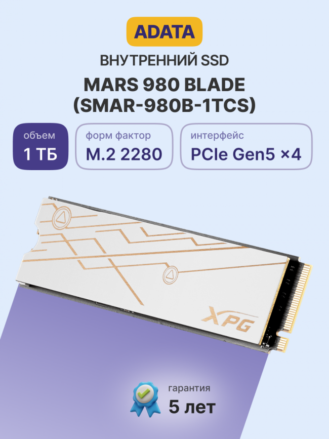 Твердотельный накопитель ADATA SMAR-980B-1TCS — для бизнеса и офиса Твердотельный накопитель ADATA SMAR-980B-1TCS — для бизнеса и офиса