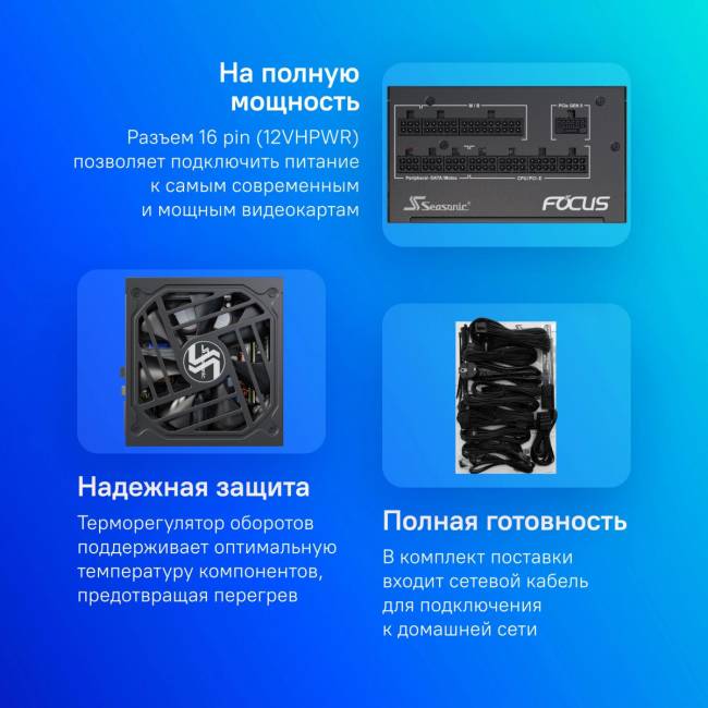 Блок питания Seasonic GX-750 V4 SRP-FGX751-A5A32SF — для бизнеса и офиса