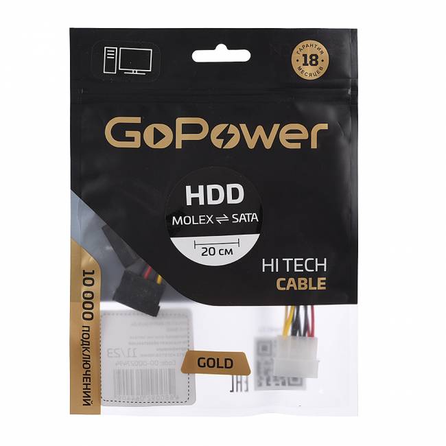 Кабель GoPower 00-00027494 — для бизнеса и офиса Кабель GoPower 00-00027494 — для бизнеса и офиса