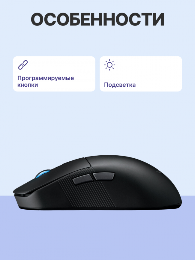 Мышь P716 ROG HARPE ACE MINI/BLK ASUS P716 ROG HARPE ACE MINI/BLK 90MP03Z0-BMUA00 — для бизнеса и офиса