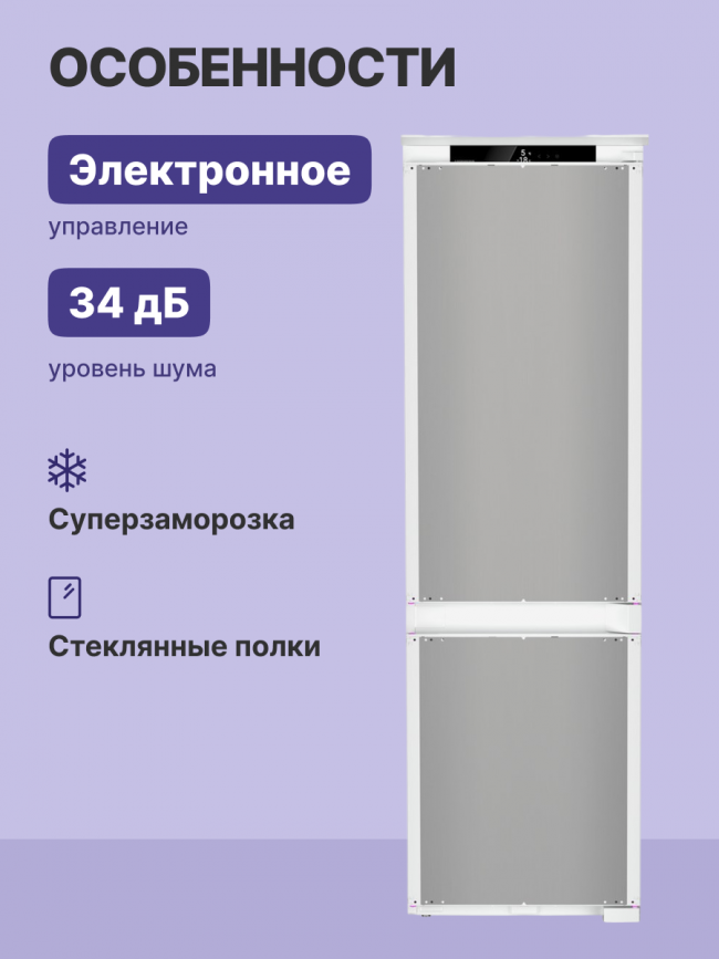 Встраиваемый холодильник LIEBHERR Liebherr ICNSe 5103-22 001 — для бизнеса и офиса Встраиваемый холодильник LIEBHERR Liebherr ICNSe 5103-22 001 — для бизнеса и офиса