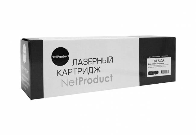 Картридж NetProduct (N-CF530A) для HP CLJ Pro M154A/M180n/M181fw, Bk, 1,1K П/У — для бизнеса и офиса