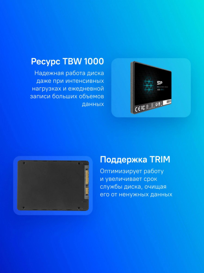 Накопитель SSD Silicon Power SP002TBSS3A55S25 — для бизнеса и офиса