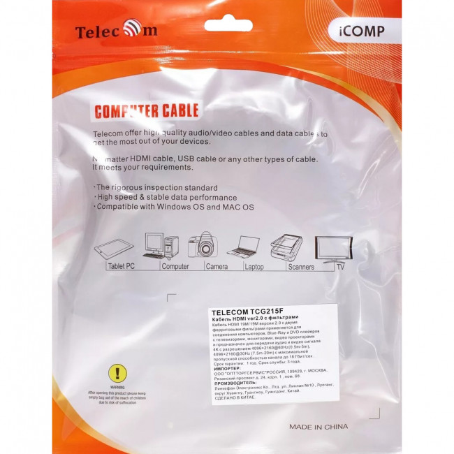Кабель HDMI-19M --- HDMI-19M ver 2.0+3D/Ethernet ,2m, 2 фильтраTelecom <TCG215F-2M> Кабель Telecom HDMI (m)/HDMI (m) - 2 м (TCG215F-2M)
