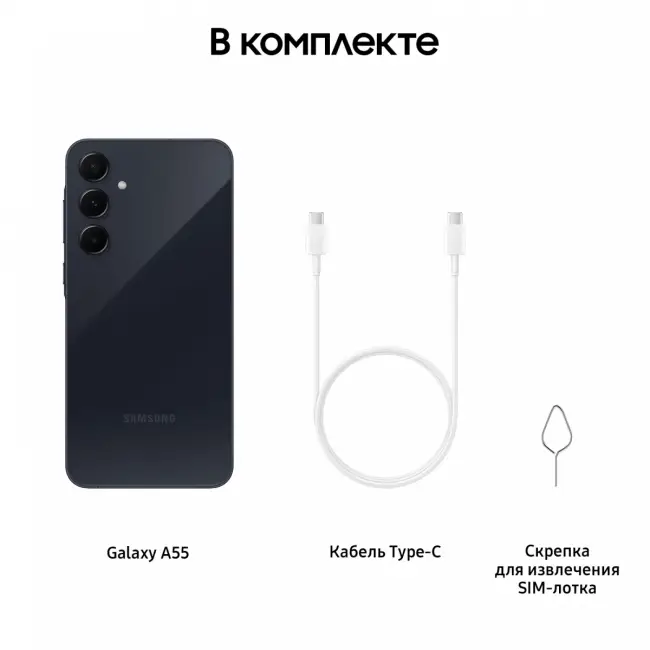 Смартфон Samsung SM-A556EZKCCAU — для бизнеса и офиса Смартфон Samsung SM-A556EZKCCAU — для бизнеса и офиса