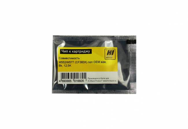 Чип Hi-Black к картриджу HP CLJ Enterprise M552/M577 (CF360X) non OEM size, Bk, 12,5K — для бизнеса и офиса