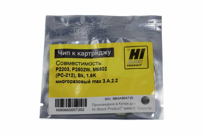 Чип Hi-Black к картриджу Pantum P2203, P2502W, M6502 (PC-212), Bk, 1,6K многоразовый — для бизнеса и офиса