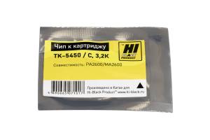 Чип Hi-Black к картриджу Kyocera ECOSYS PA2600/MA2600  (TK-5450), C, 3,2К