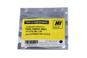 Чип Hi-Black к картриджу Pantum P2203, P2502W, M6502 (PC-212), Bk, 1,6K одноразовый