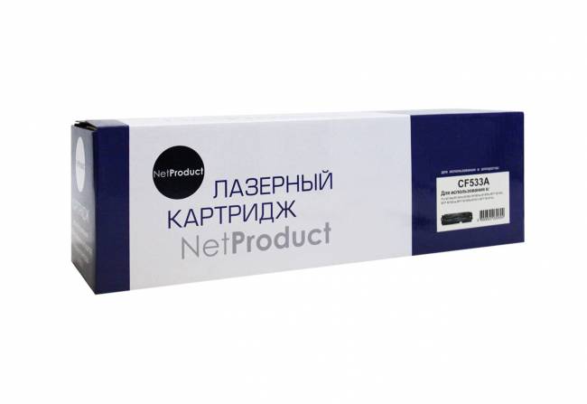 Картридж NetProduct (N-CF533A) для HP CLJ Pro M154A/M180n/M181fw, M, 0,9K — для бизнеса и офиса