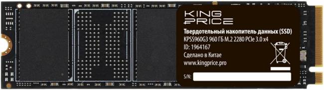 Накопитель SSD KingPrice KPSS960G3 — для бизнеса и офиса