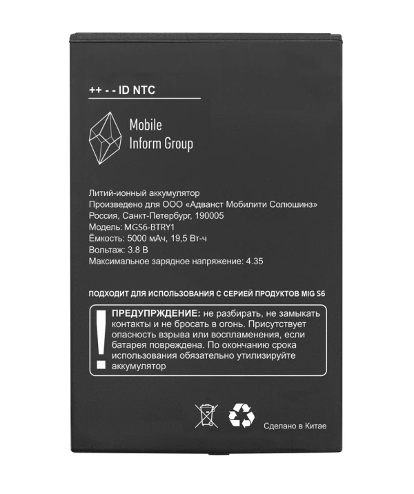 Аккумулятор МИГ T8-BTRY1 — для бизнеса и офиса