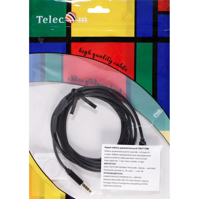 Кабель удлинит 3.5 Jack (M) - 3.5 Jack (F), 2м Telecom PRO <TAV7179M-2M> Кабель-переходник Telecom Jack 3.5 mm M/Jack 3.5 mm F (TAV7179M-2M)